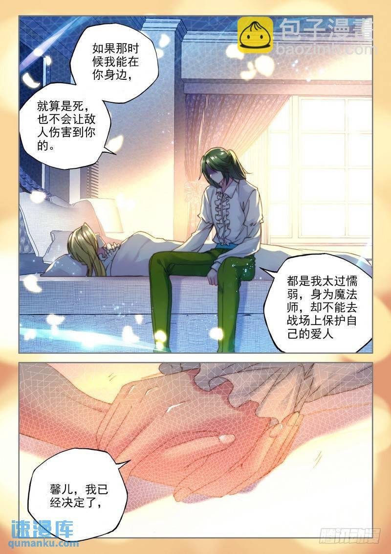 第220话 林鑫与司马仙1