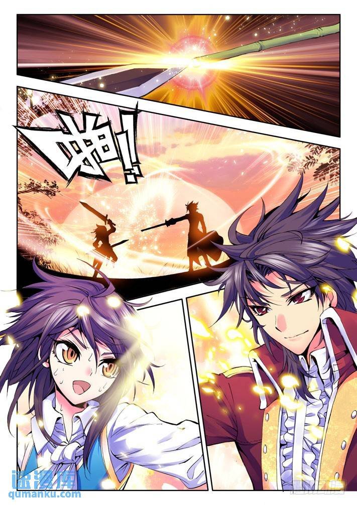 第23话 魔族入侵！