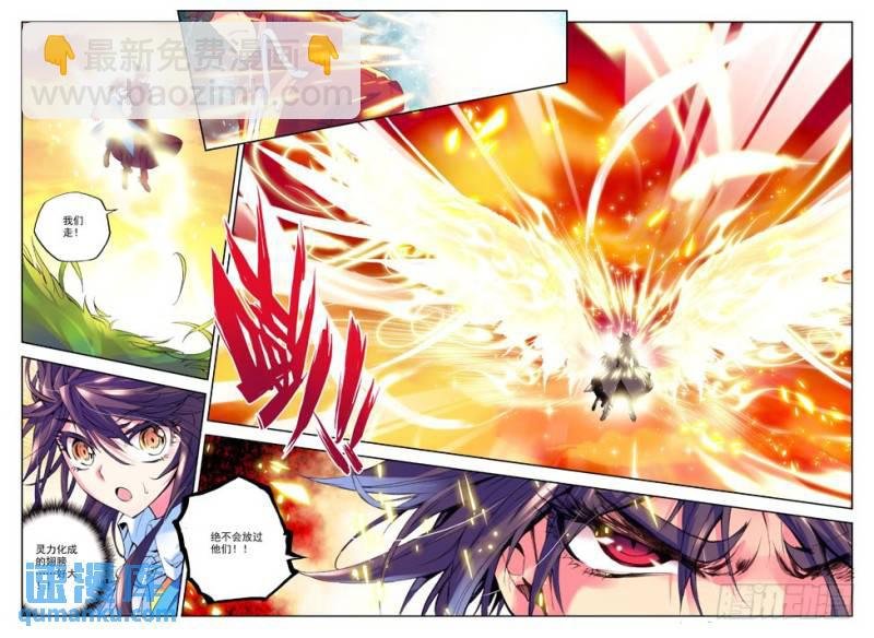第23话 魔族入侵！