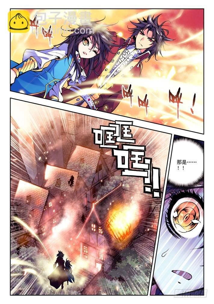 第23话 魔族入侵！