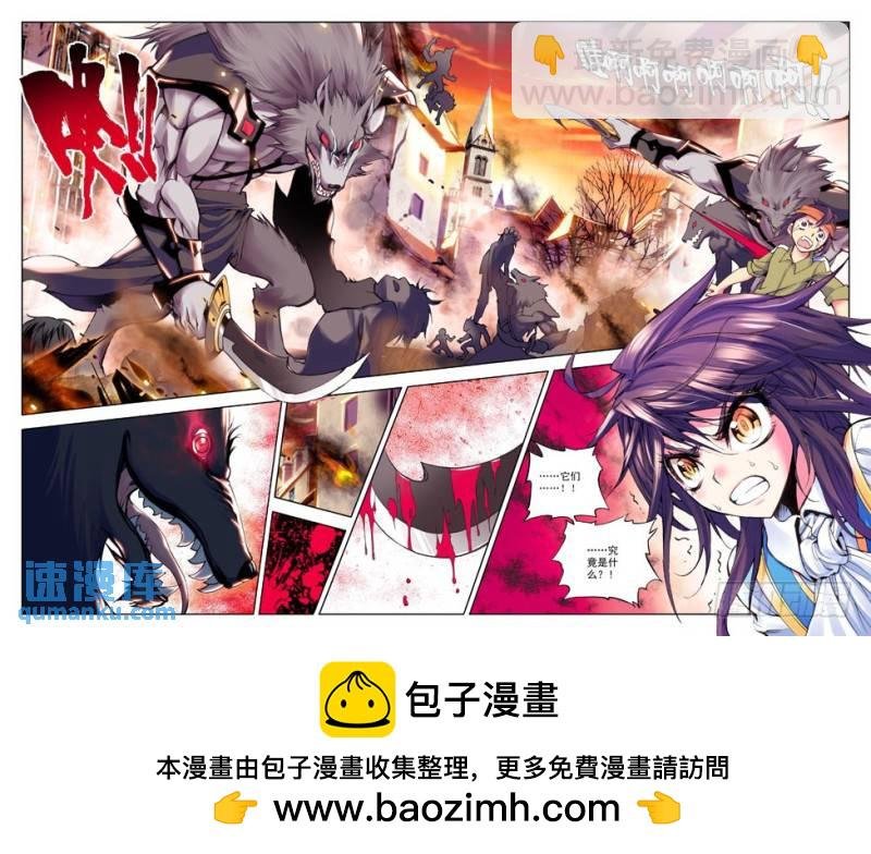 第23话 魔族入侵！