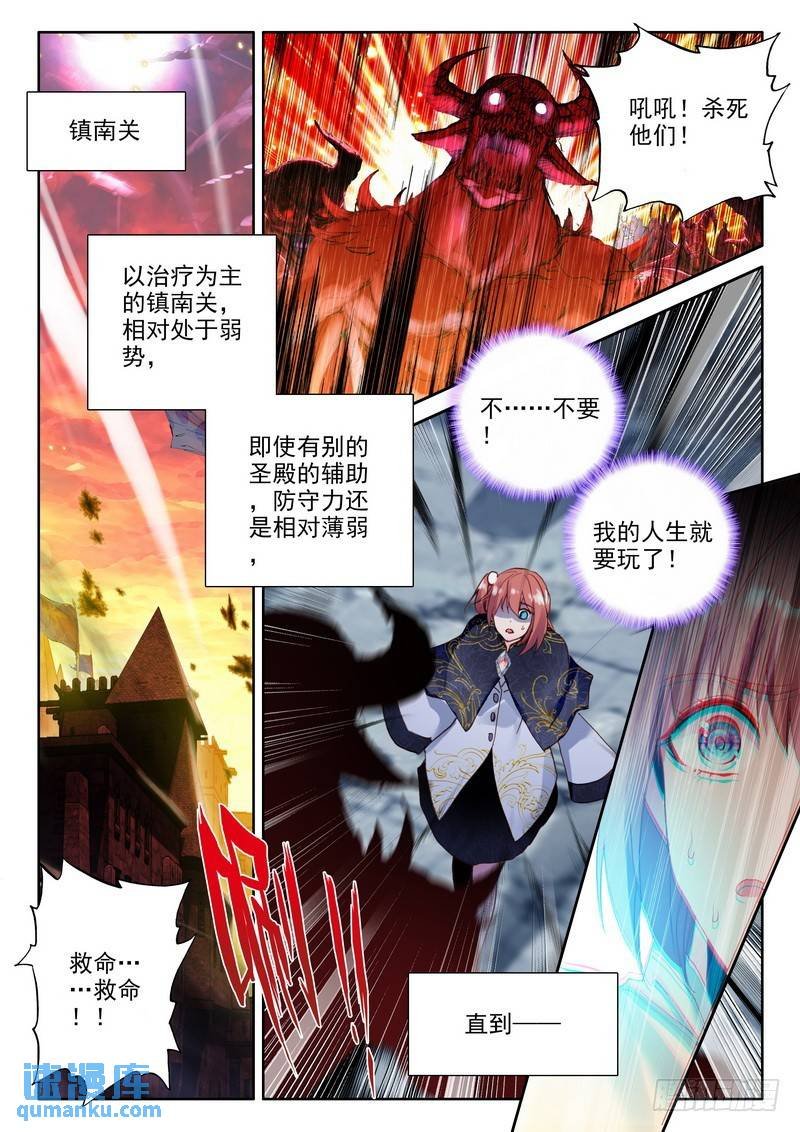 第221话 林鑫与司马仙2