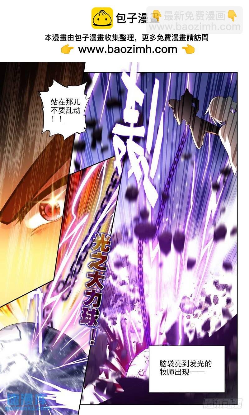 第221话 林鑫与司马仙2
