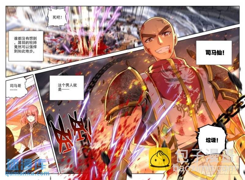 第221话 林鑫与司马仙2