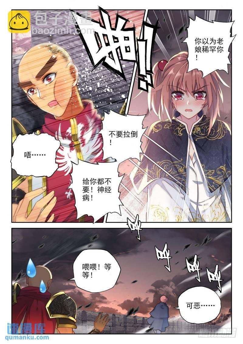 第221话 林鑫与司马仙2