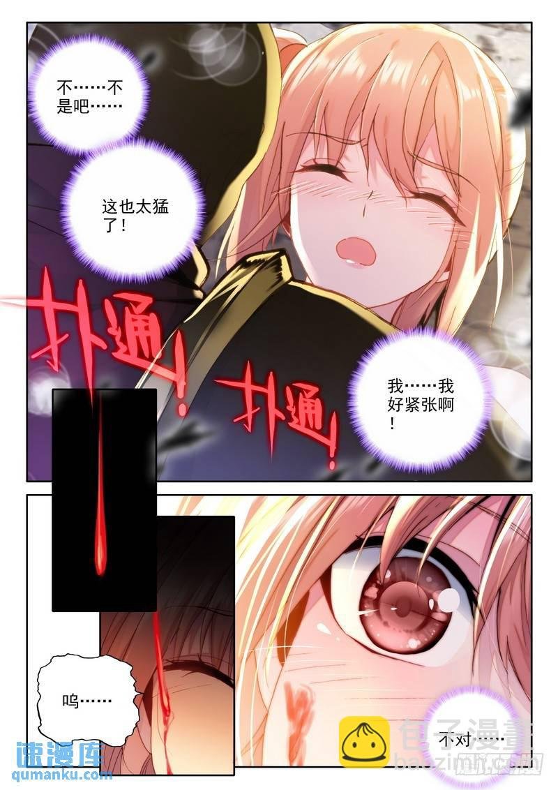 第221话 林鑫与司马仙2