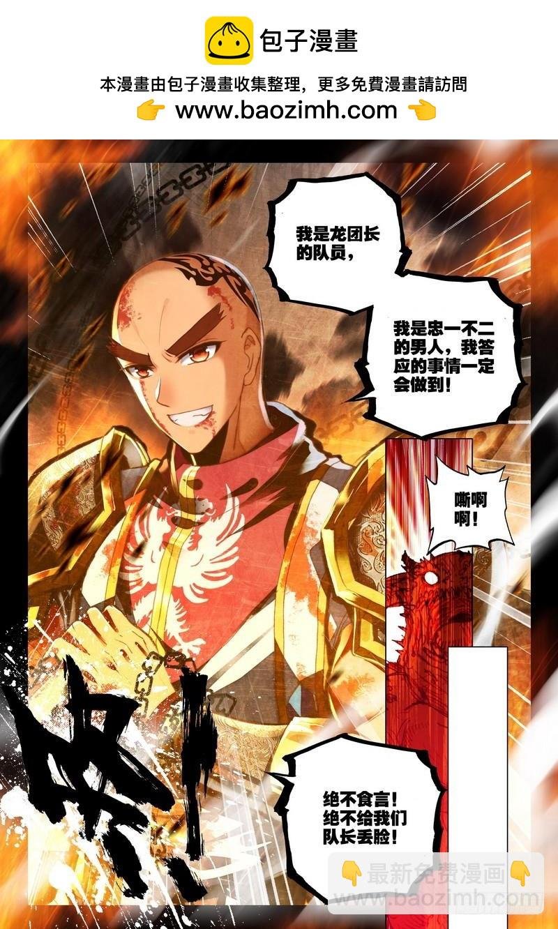 第221话 林鑫与司马仙2