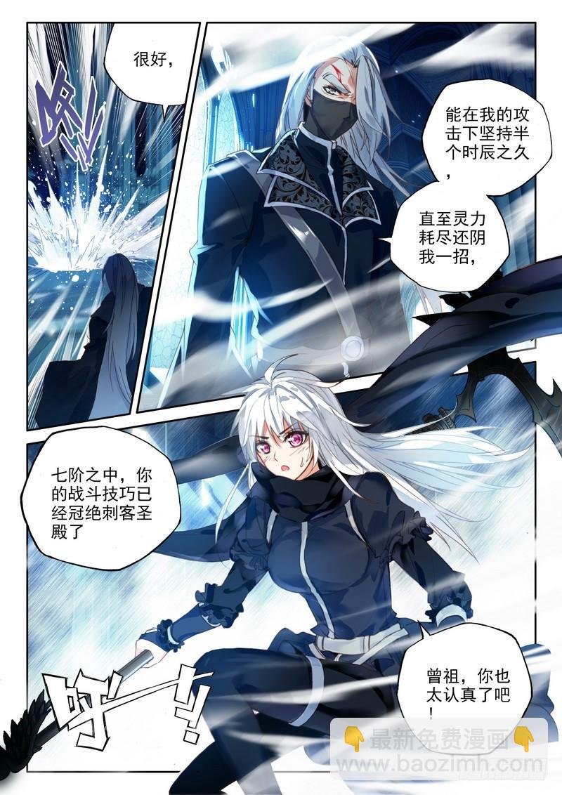 第222话 出关的龙皓晨1