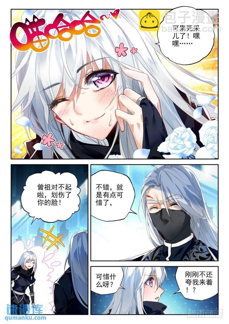 第222话 出关的龙皓晨1