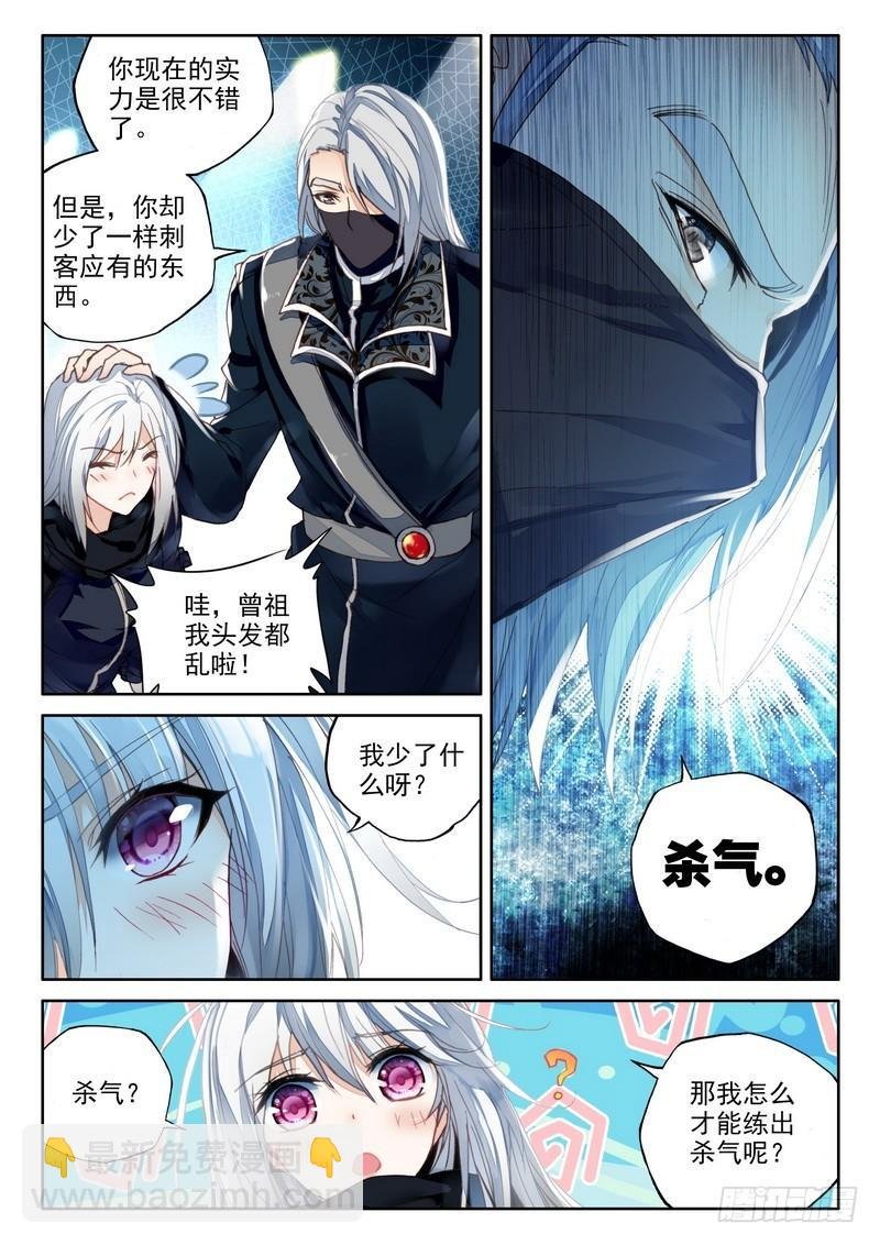 第222话 出关的龙皓晨1