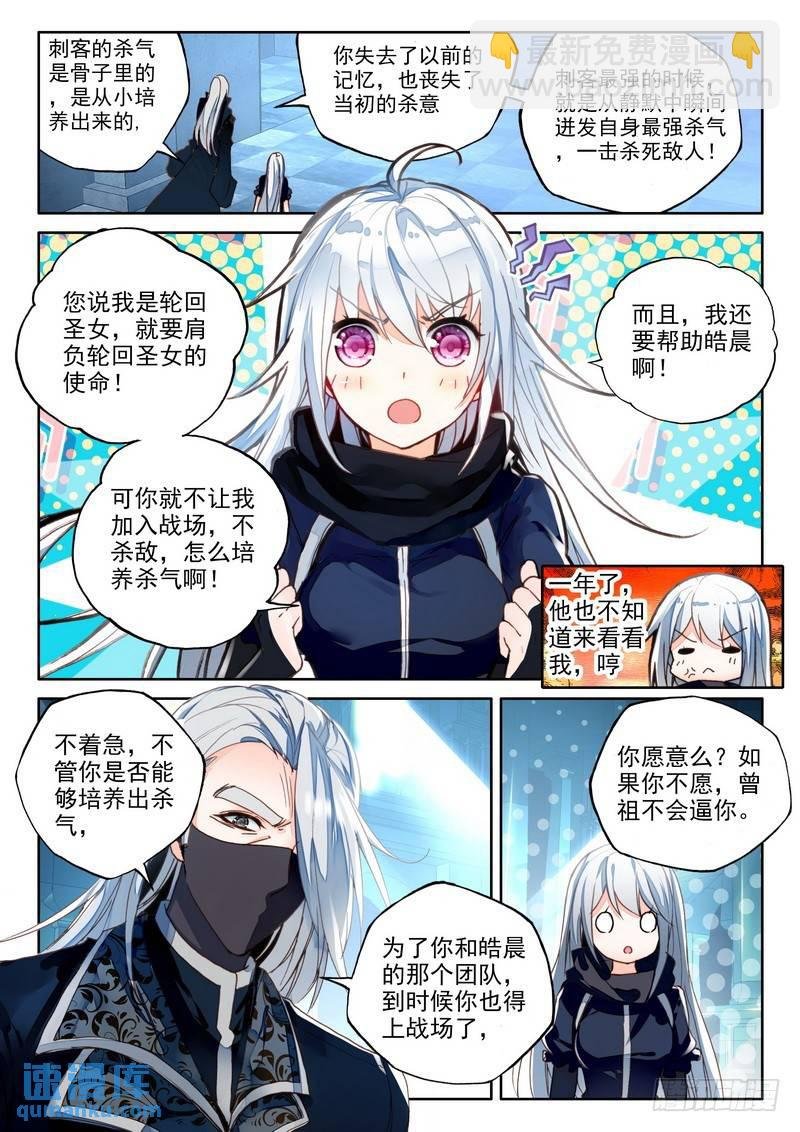 第222话 出关的龙皓晨1