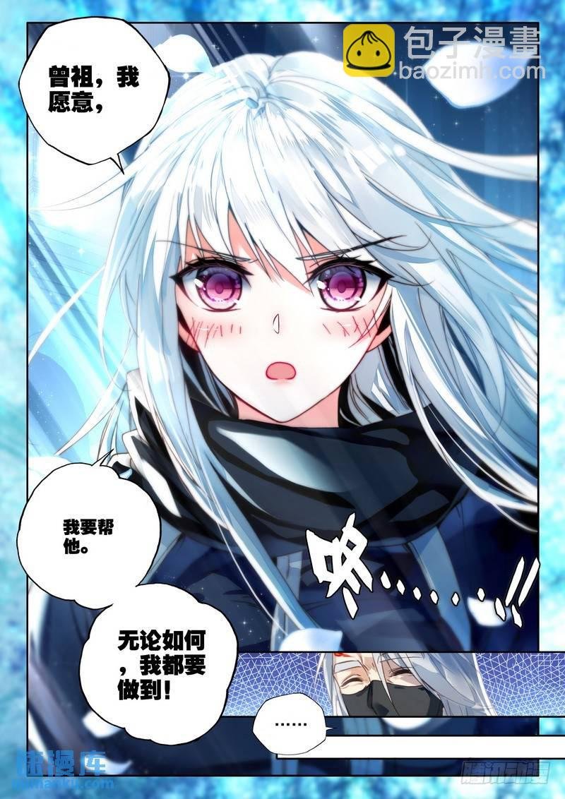 第222话 出关的龙皓晨1
