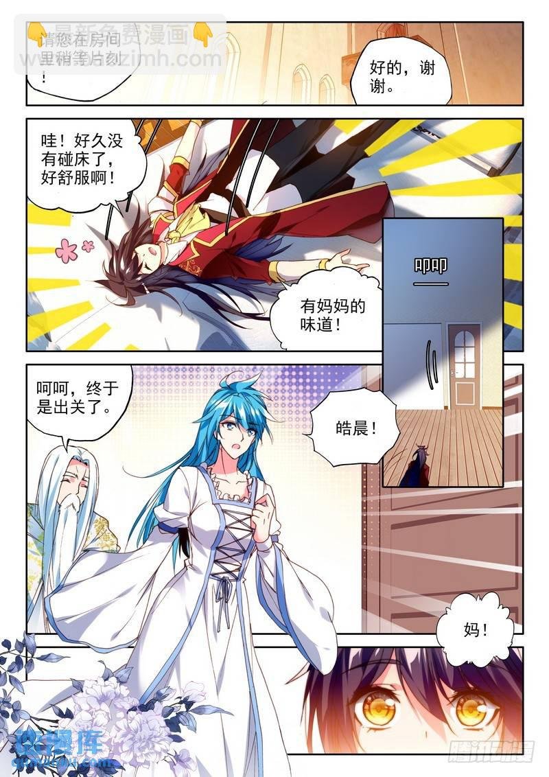 第222话 出关的龙皓晨1