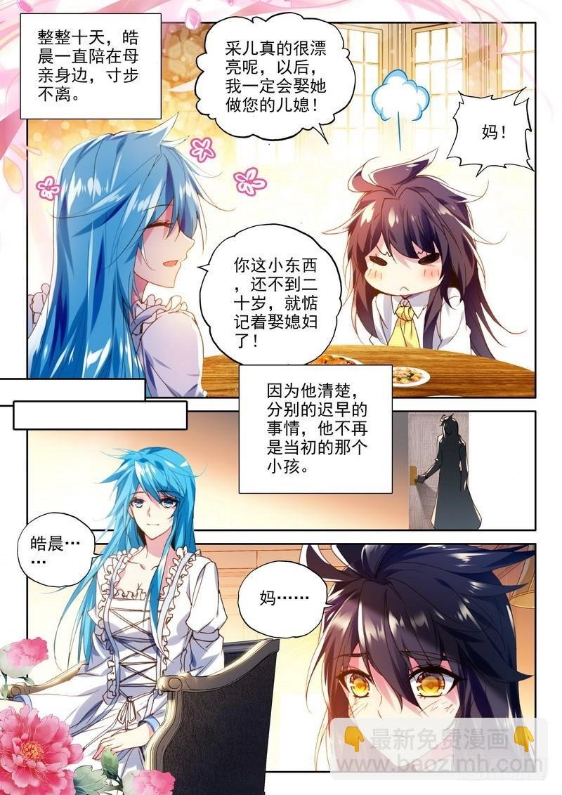 第222话 出关的龙皓晨1