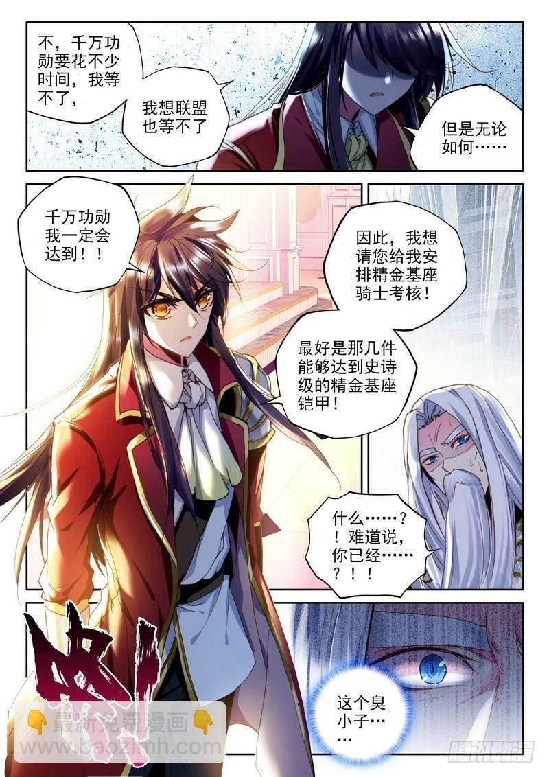 第223话 出关的龙皓晨2