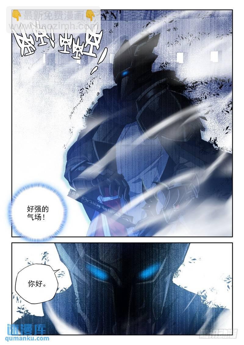 第223话 出关的龙皓晨2