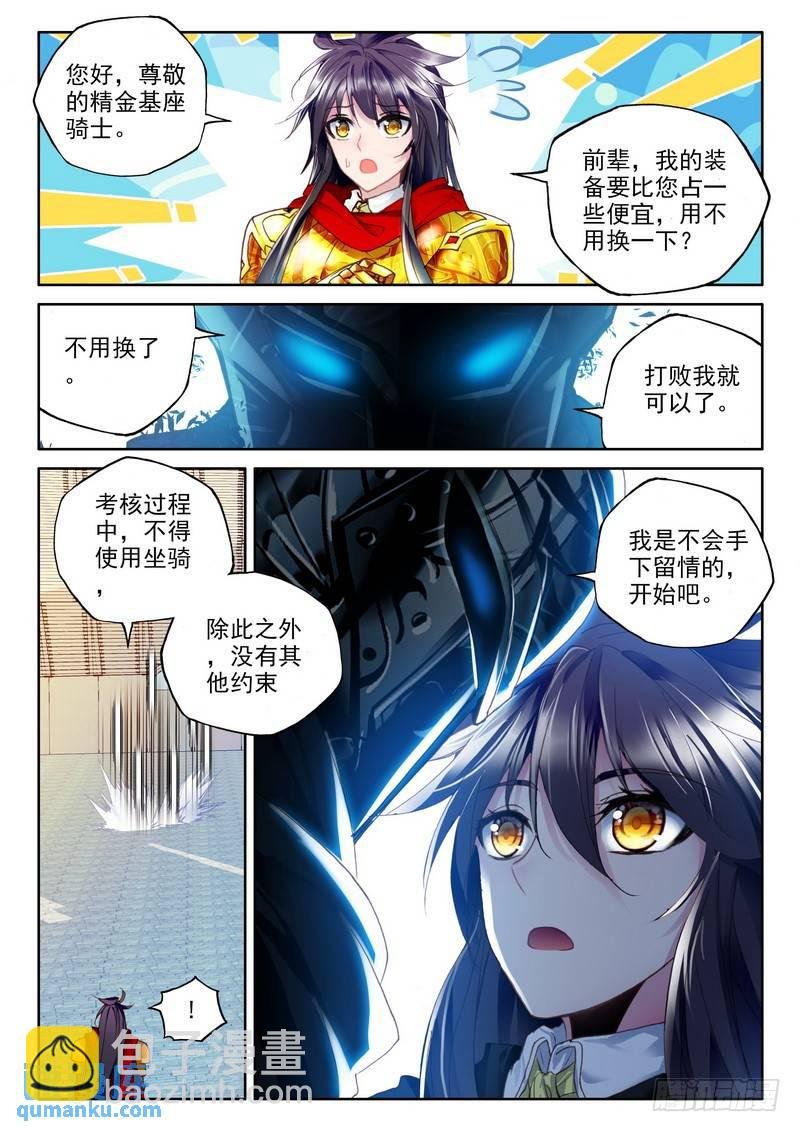 第223话 出关的龙皓晨2