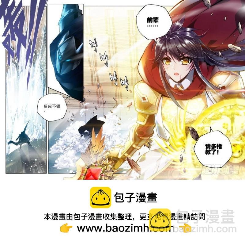 第223话 出关的龙皓晨2