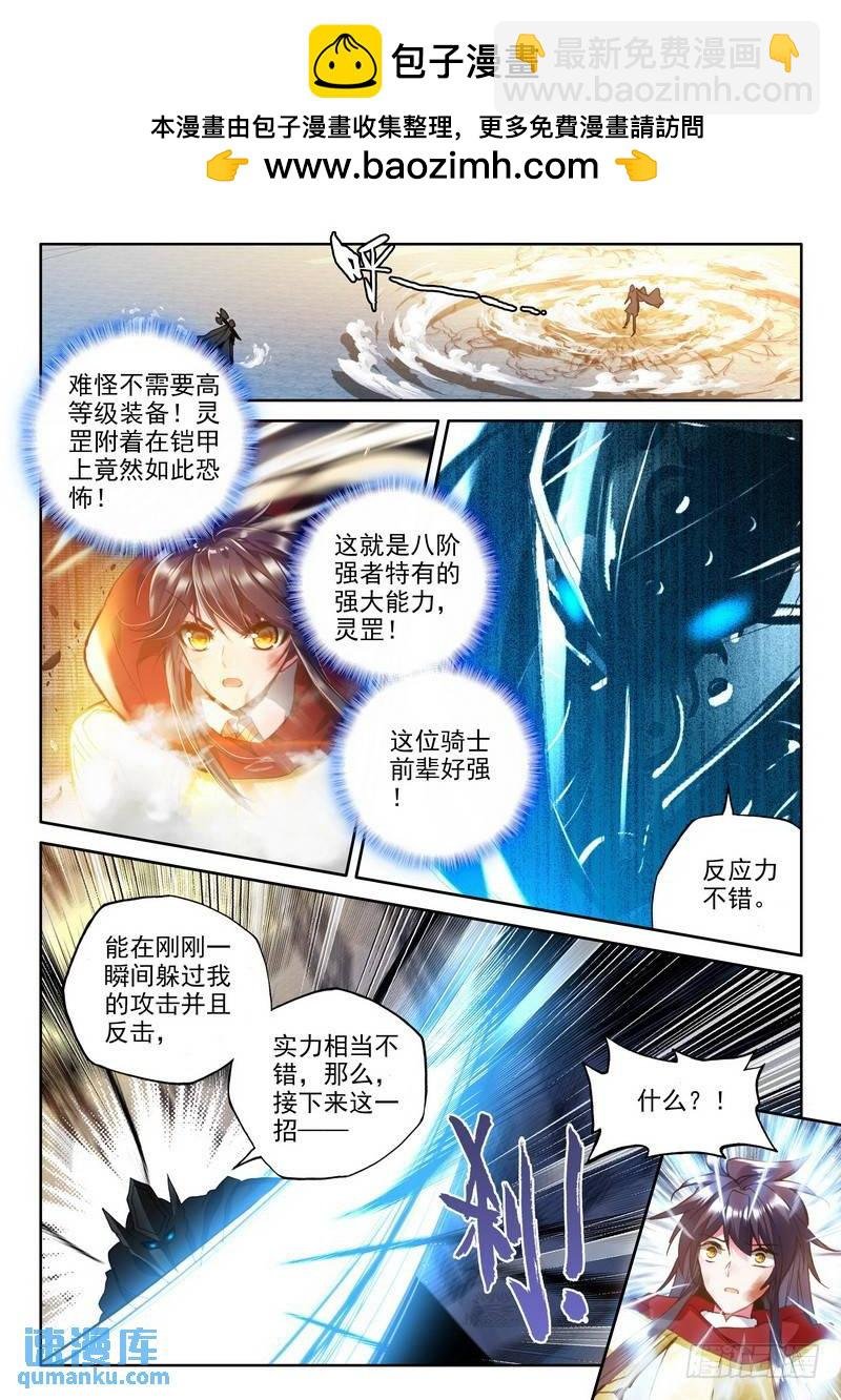 第224话 爷爷与星王1
