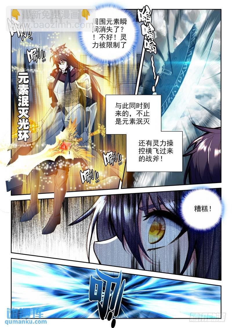 第224话 爷爷与星王1