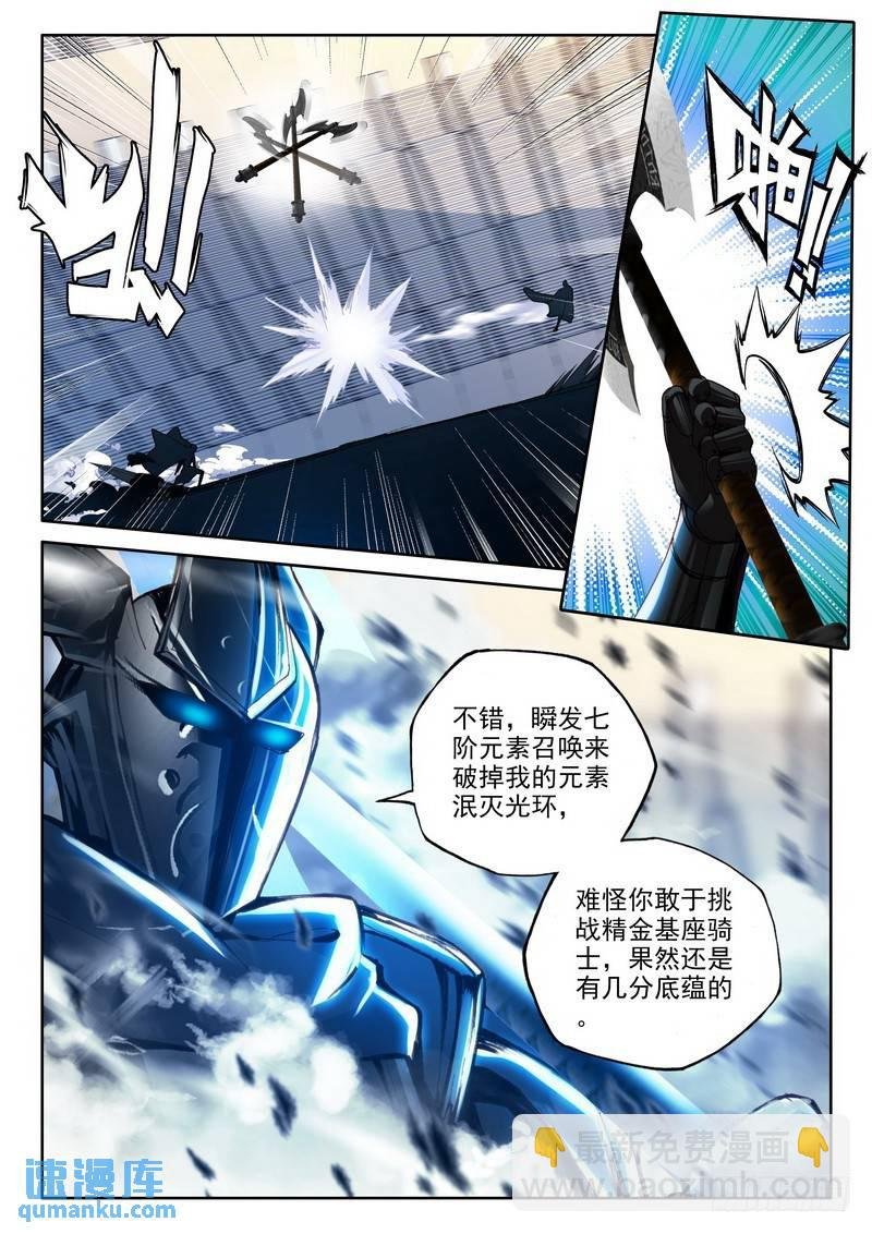 第224话 爷爷与星王1