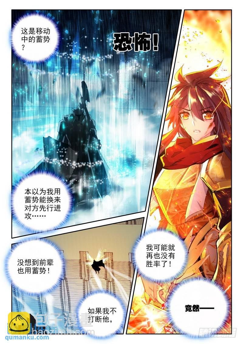 第224话 爷爷与星王1