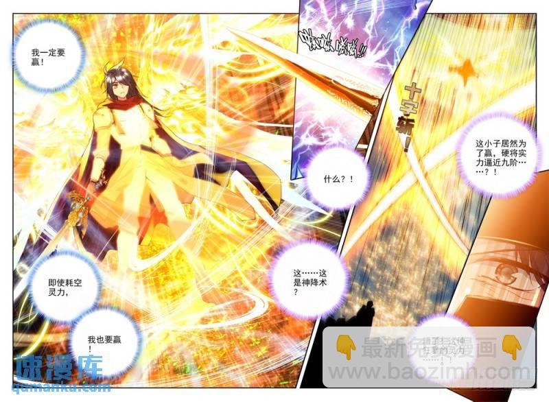 第224话 爷爷与星王1