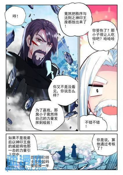 第225话 爷爷与星王2
