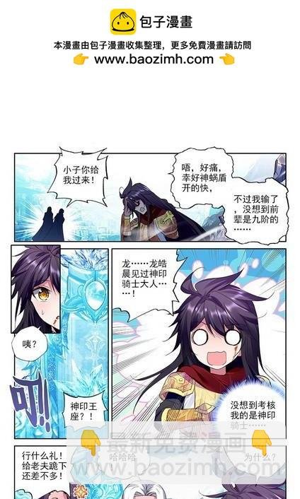 第225话 爷爷与星王2