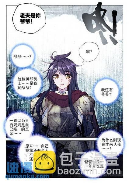 第225话 爷爷与星王2