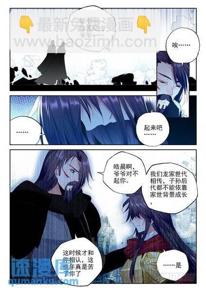 第225话 爷爷与星王2