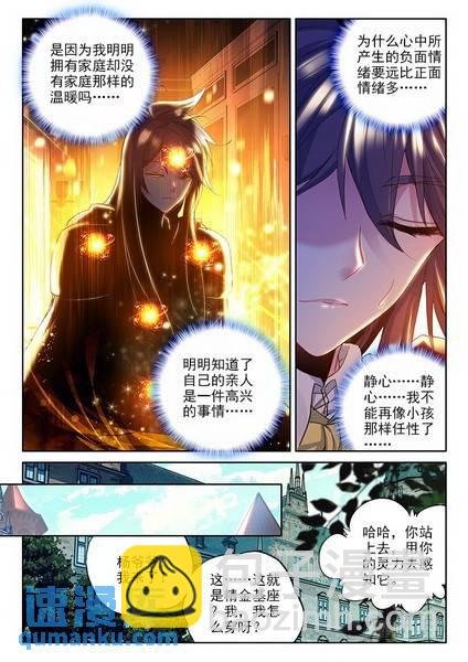 第225话 爷爷与星王2