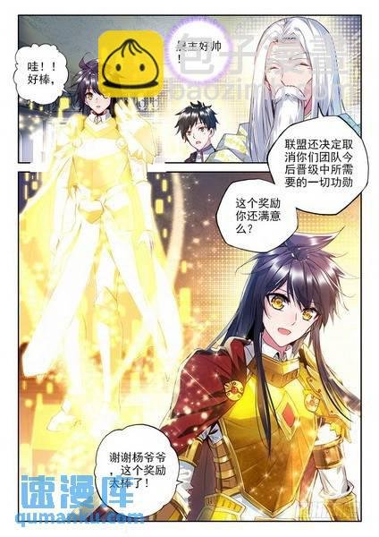 第225话 爷爷与星王2