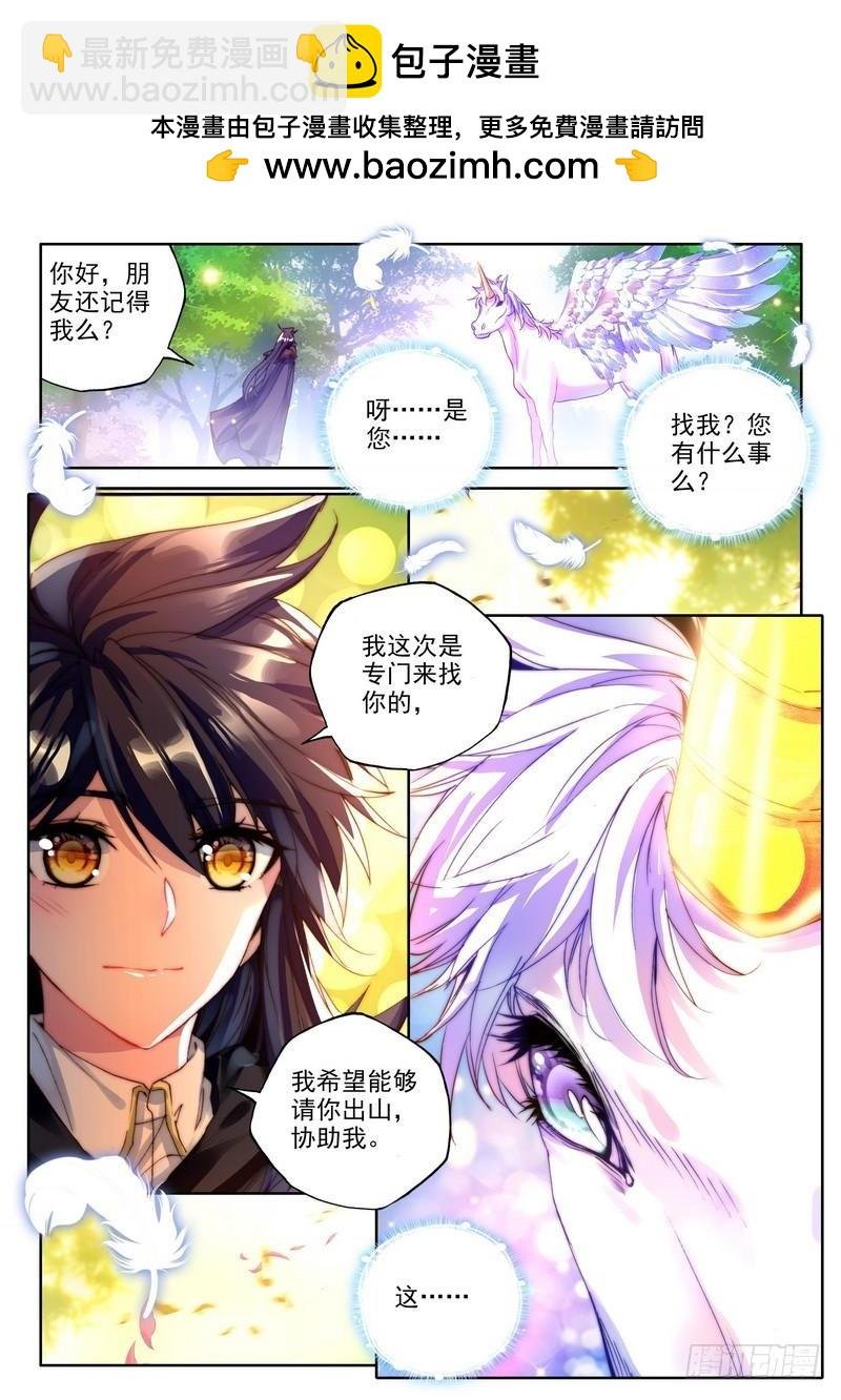 第226话 龙归1