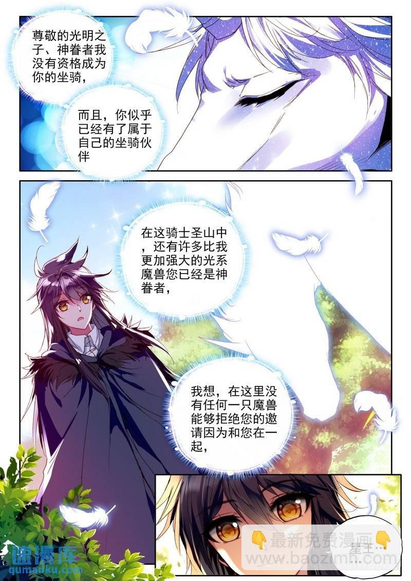 第226话 龙归1