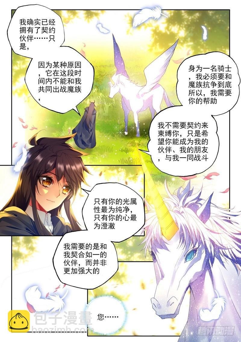 第226话 龙归1