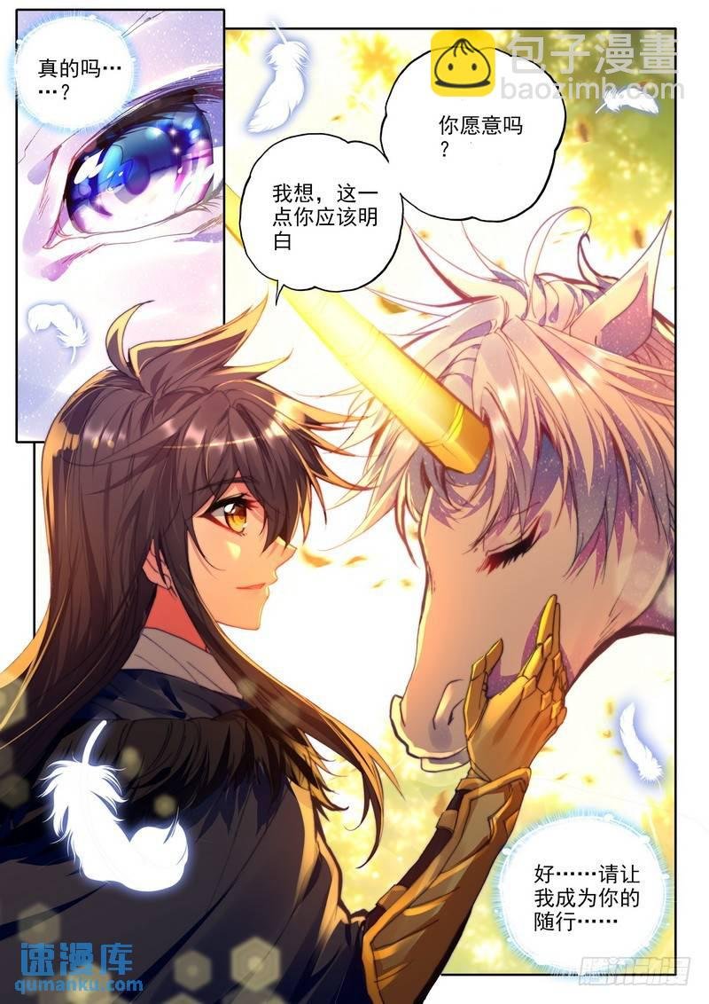 第226话 龙归1