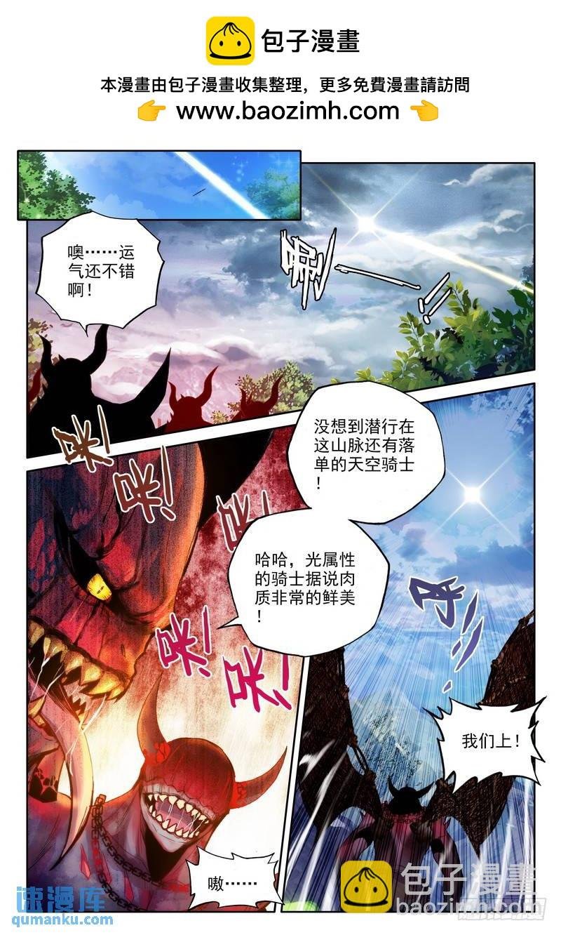 第226话 龙归1