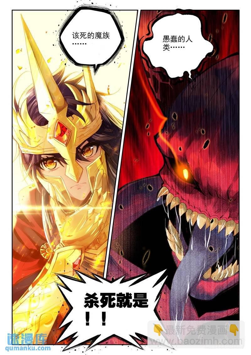 第226话 龙归1
