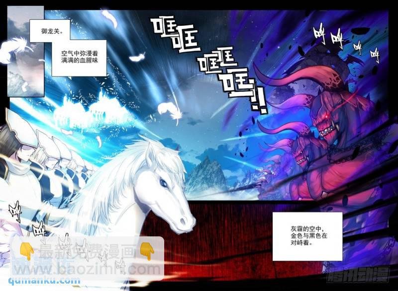第226话 龙归1