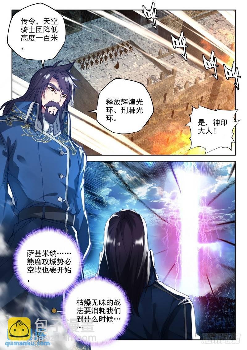 第226话 龙归1