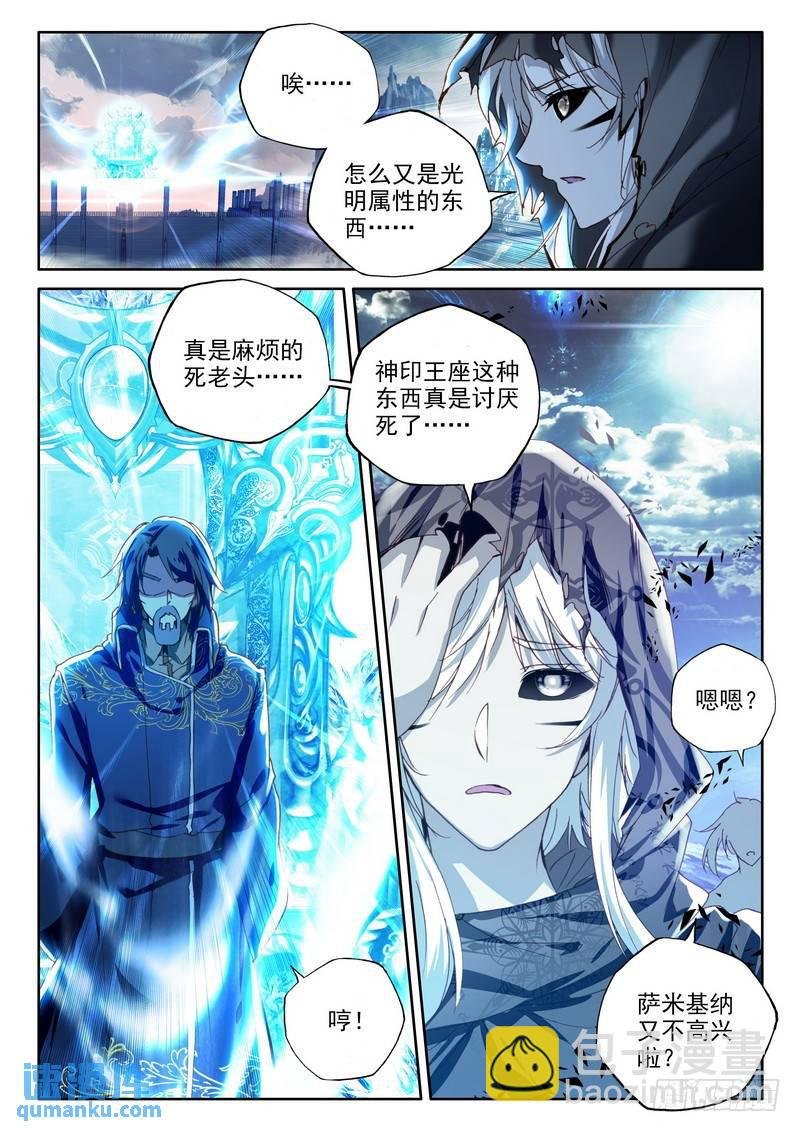第227话 龙归2
