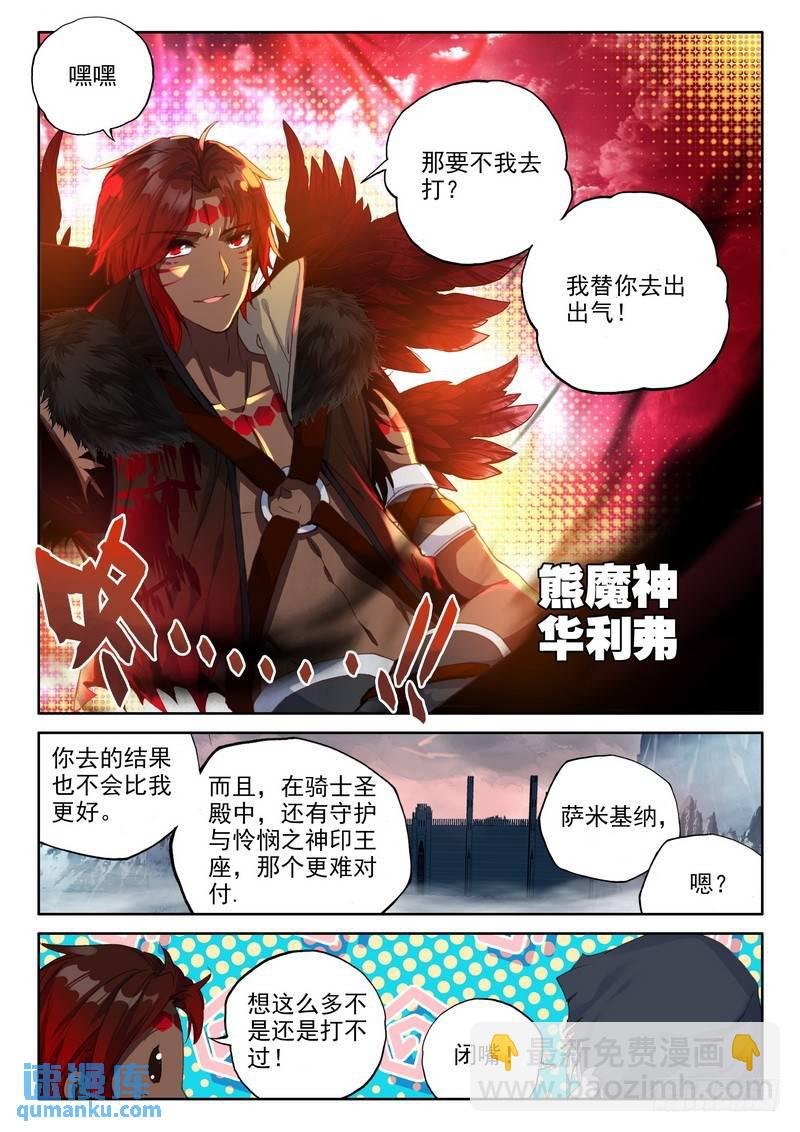第227话 龙归2