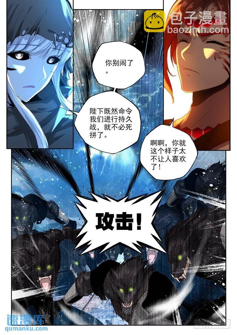 第227话 龙归2