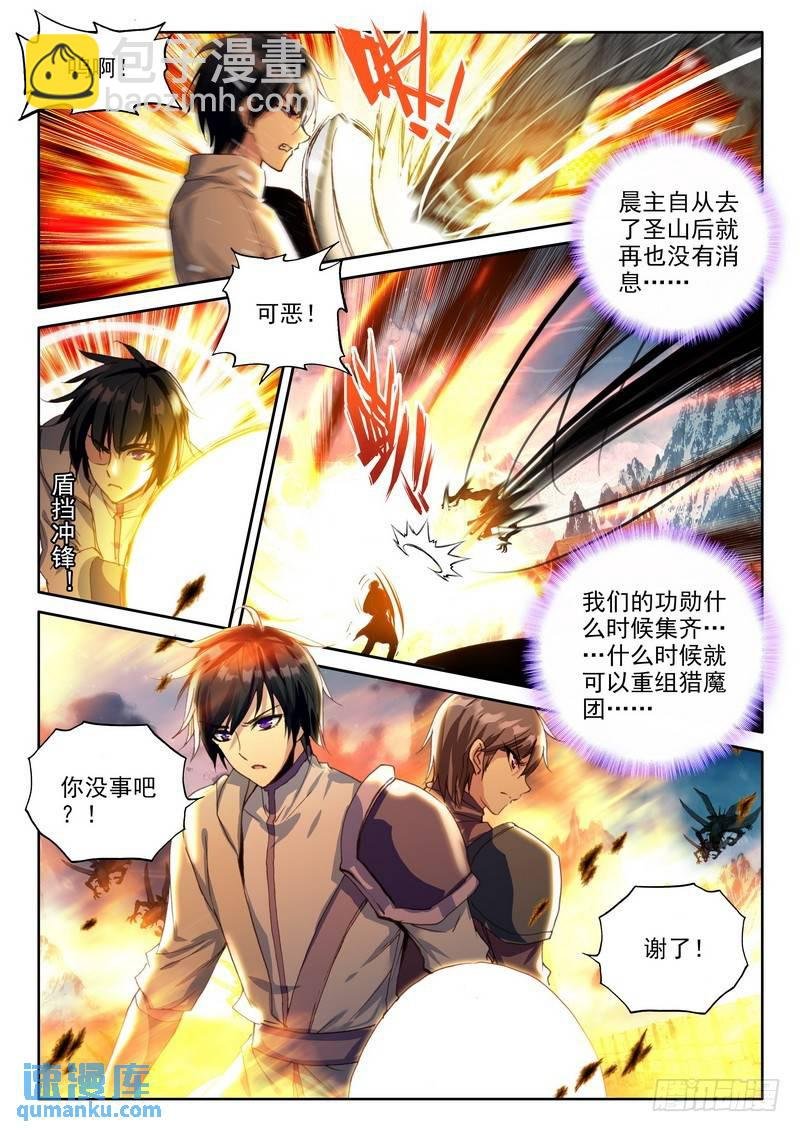 第227话 龙归2