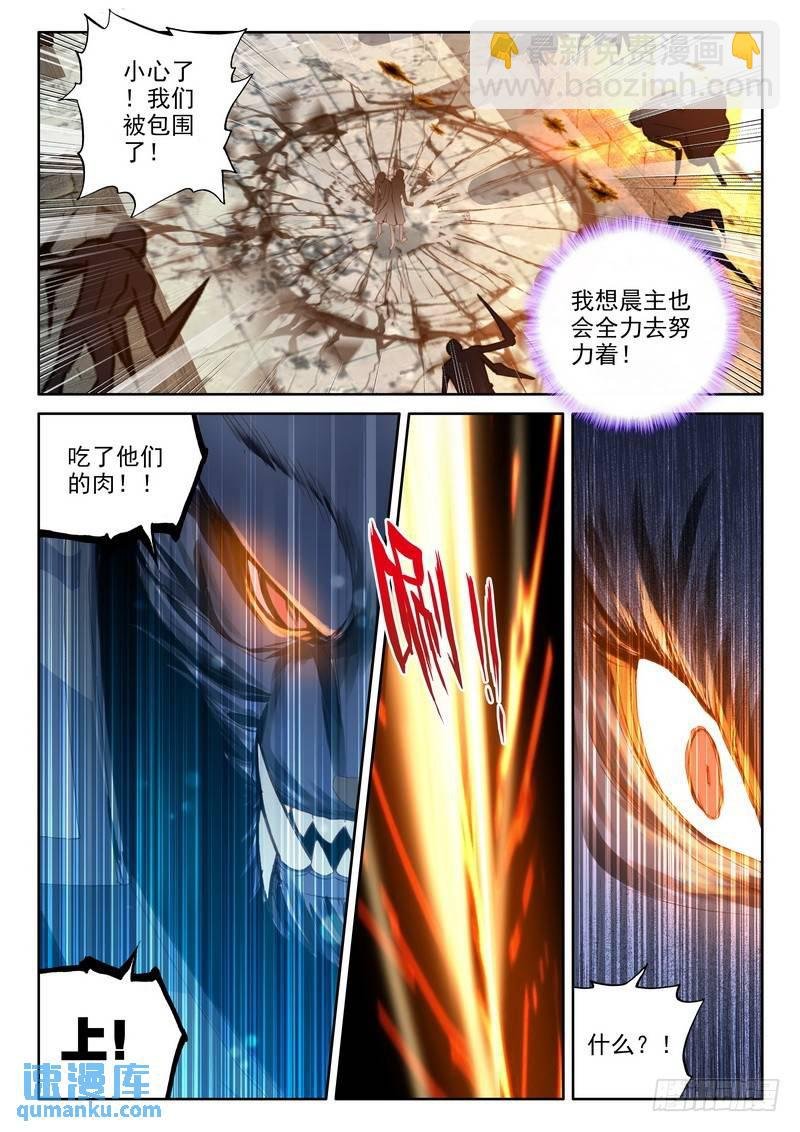 第227话 龙归2