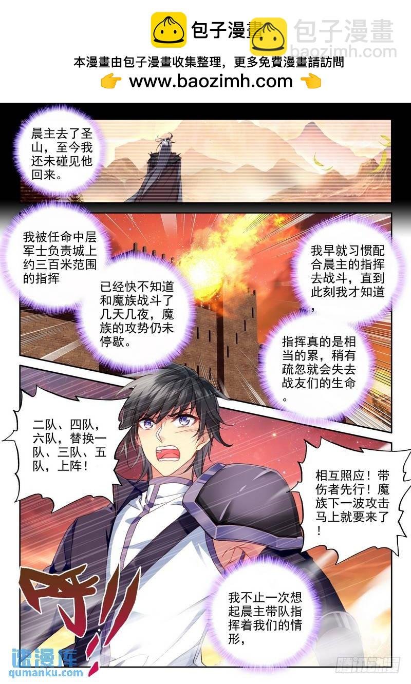 第228话 超神器日月神蜗1