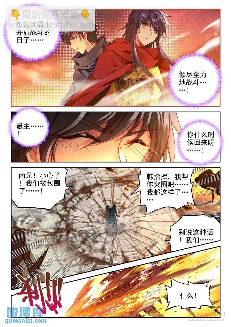 第228话 超神器日月神蜗1