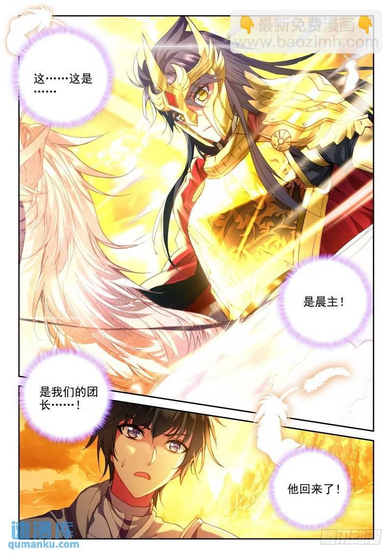 第228话 超神器日月神蜗1