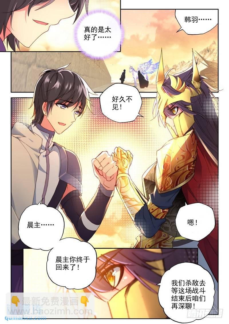 第228话 超神器日月神蜗1